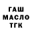 ГАШИШ hashish Aleksandr Trahula