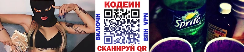 Codein Purple Drank  Лахденпохья 
