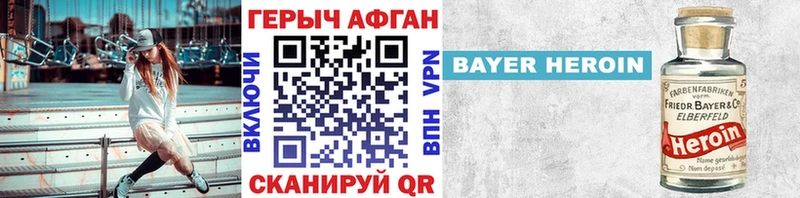 Героин хмурый  Лахденпохья 
